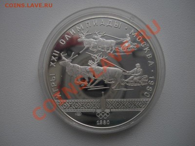 Олимпиада 80х. ПРУФ. Тема будит пополняться. - DSCN3468.JPG