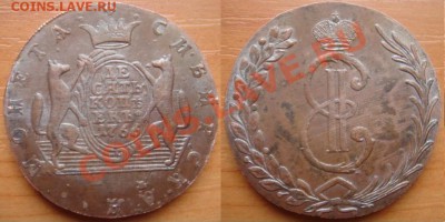 Копия: 10 копеек 1766 "Колыванская медь" до 20.03.12 22-00 - 10 копеек 1766.JPG