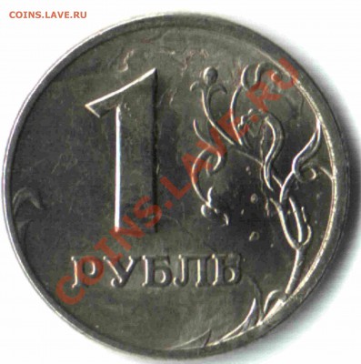 1 рубль 2005 ММД, что с монетой? - 43
