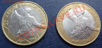 10 рублей 2010 ЯНАО с 200 рублей до 18.03 будут бонусы!!! - 1.JPG