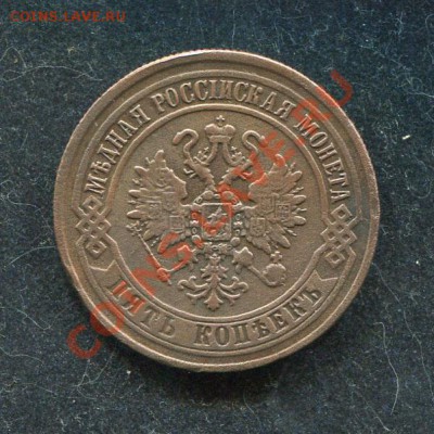 5 копеек 1872 ЕМ до 18.03.2012.  22.00.мск - tt50