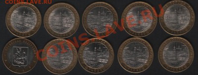 БМ Юрьевец - 9 штук, Москва - 1 штука. Из оборота. - u2