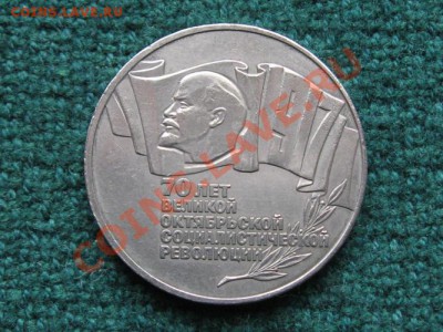 5 Руб. 12 штук.АНС. Разные.до 17.03.12. - IMG_7392.JPG