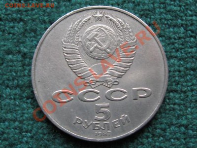 5 Руб. 12 штук.АНС. Разные.до 17.03.12. - IMG_7393.JPG