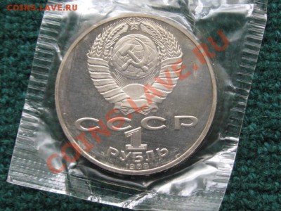 1 рубль. 35 штук.Разные.АНЦ. до 17.03.12. 22-00 - IMG_7397.JPG