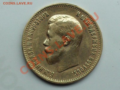 10р 1899г Фуфло или ?? - SDC11000.JPG
