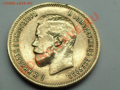 10р 1899г Фуфло или ?? - SDC11002.JPG