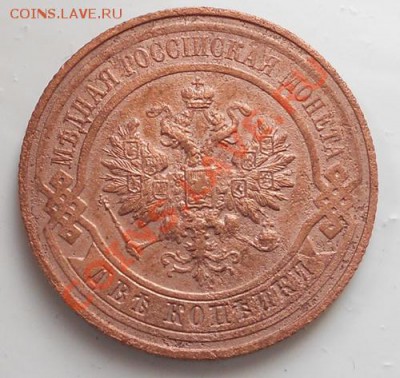 2 копейки 1916г. до20.03.12. 21 00 москвы. - DSCN0736.JPG