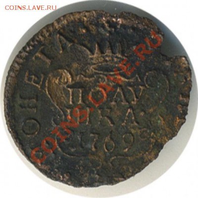 Сиб. полушка 1769 г.,с 200 руб!до 22.03 в 21:00 Москвы - полушка 1769