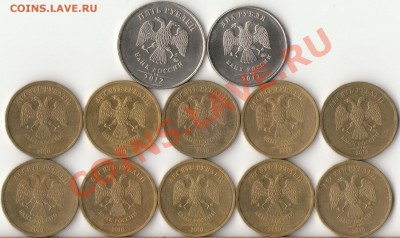 5 и 2 рубля 2012г.+10рублей 2010г.СПМД с номинала до 20.03. - 2