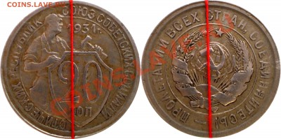 20 копеек 1931г. Брак. Оценка и спрос. - 20-коп-1931-не-соосн_ст