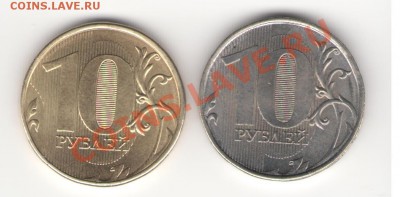 10 руб белого цвета - монета1 001