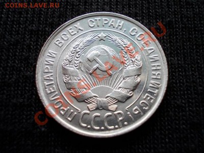 20 копеек 1928г.СССР UNC до 18.03.12г. в 22:00 по Москве - 021 2