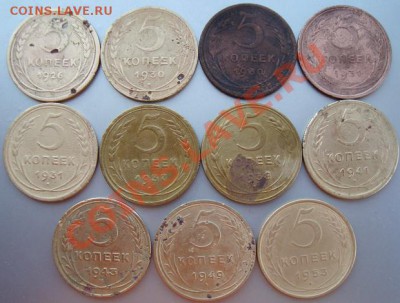 5коп. 1926,30,31,37,38,41,43,49,53г. до 20.03.12 в 21.20 - DSC06568