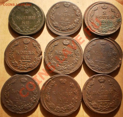 2коп.1810,11,2,4,5,9,20нм. до22.03.12.в21-00мск - P3150704.JPG
