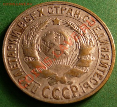 15 коппеек 1928г. Фуфел??? - P1080094.JPG