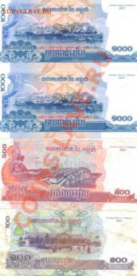 Просьба оценить банкноты Камбоджи. - Камбо-11.JPG