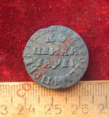 петровские копейки 1707.8.9.15гг-оценка.опознание - 5коп-1