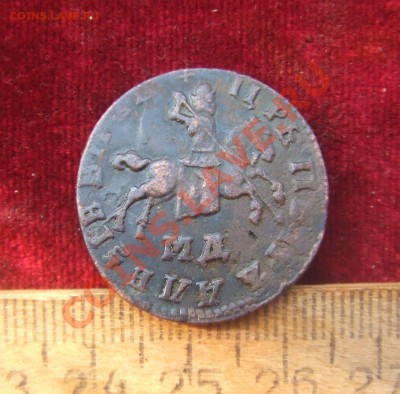 петровские копейки 1707.8.9.15гг-оценка.опознание - 2коп-2