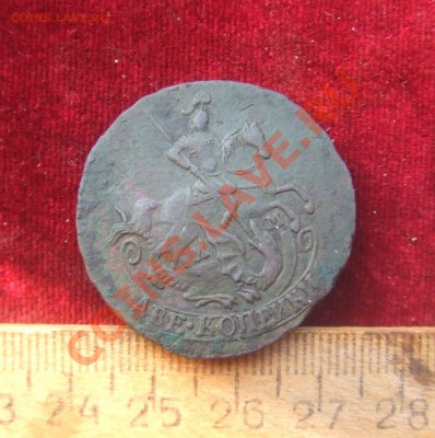 2 копейки 1765мм--оценка - двушка-2