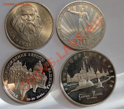 юбилейка Селград,Сергиев посад,Менделеев,60л СССР - DSC07725.JPG