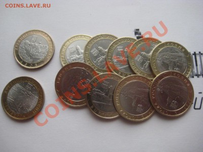 Юбилейные 10-ки из оборота!!! - IMG_6141.JPG