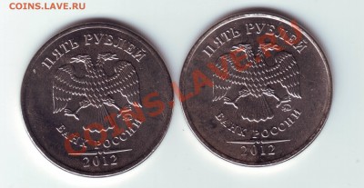 Монеты 2012 (треп) - IMAGE0008.JPG