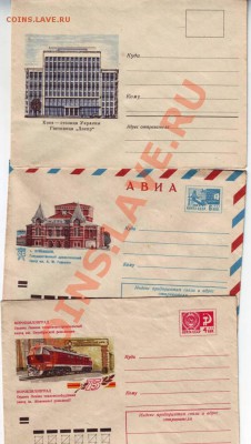 Почтовые конв. Города СССР 2 до 22.03.12г. в 19.00 - IMAGE0012.JPG