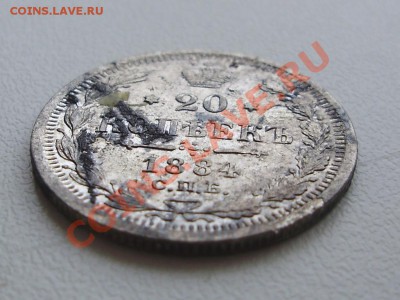 20 копеек 1816г. СПБ ПС до 16.03.12 в 23.00 - P2260620.JPG