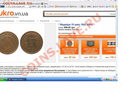 Мадейра 1842, X рейс - Безымянный.JPG