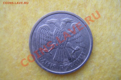 10 рублей 1993г. ММД немагнитная оценка - DSCF2379.JPG