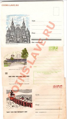 Почтов. конверты города СССР 3 до 22.03.12г. в 19.00 - IMAGE0018.JPG