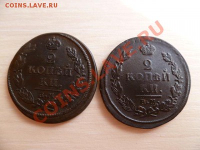 2 копейки 1817,1820 ЕМ-НМ,1828 ЕМ-ИК не плохие - P1020013.JPG