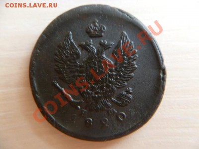 2 копейки 1817,1820 ЕМ-НМ,1828 ЕМ-ИК не плохие - P1020014.JPG