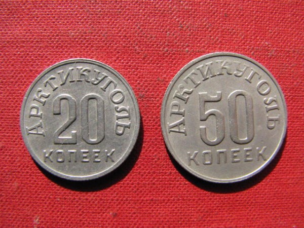 Шпицберген 1946 г. 10к., 15к., 20к., 50к. - IMG_4301.JPG