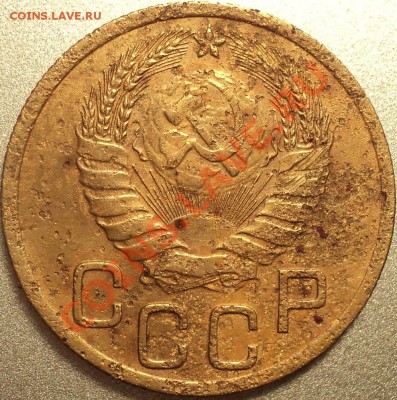 3 копейки 1946.Ф-86?Помощь в определении! - DSC06875.JPG