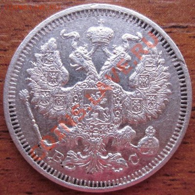 20коп.1915г. - IMG_0334.JPG