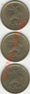 10 копеек 2006 С-2.22Б? - 10k06_C2.22Б_2