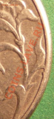 5 рублей 1997 года. Ну чем не шт. 2.3. ??? - P1080111.JPG