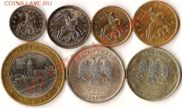 Р.Ф.монеты 2009года.7штук. До 1.08.09г. - Изображение 102