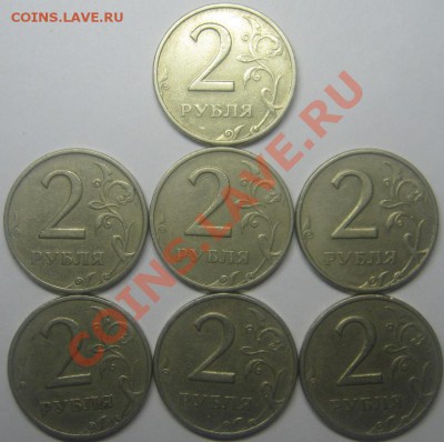 2р 1999г ММД 7шт! до 22.03.12 в 22-00 мкс - IMG_0053