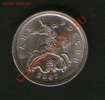 1 коп 2007г М шт.1А до 18.03 12г. до 24ч.00м Москвы. - HWScan00932