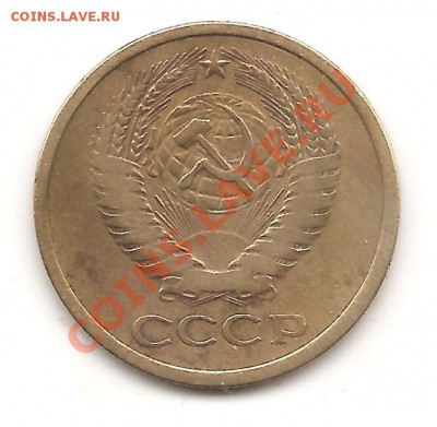 5 коп 1973г - Изображение 103