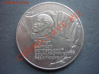 5р.1987 г. 70 лет ВОСР "Шайба" до 22.00мск 17.03.2012г - P1130259.JPG
