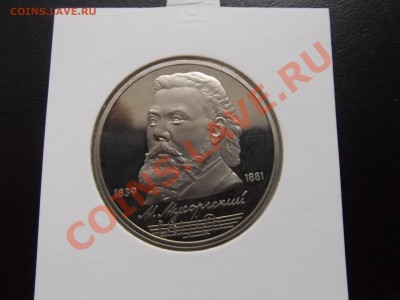 Горкий, Толстой, Мусоргский ПРУФ до 21.03.2012 13.00 Москвы - DSCF1127.JPG