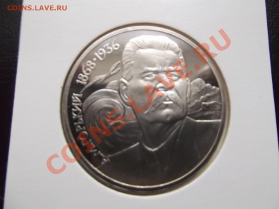 Горкий, Толстой, Мусоргский ПРУФ до 21.03.2012 13.00 Москвы - горький (1).JPG