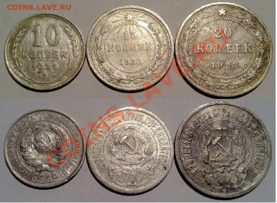 Раннее серебро.15 коп 23,24,25,27 до 16.03 в 23-00 мск - Безымянный