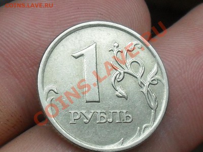 1 Рубль 2007 года Хороший Раскол! до 19-03-12 в 21-00 по Мос - SDC12976.JPG