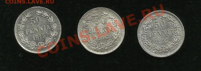 Русская Финляндия 50 пенни (3 шт.)  до 21.03.12г. 21-30 МСК - 50