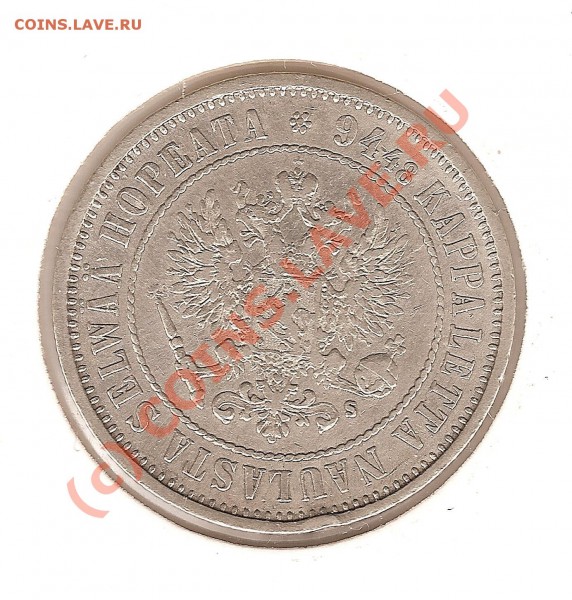 Финляндия, 1874 год, 1 маркка - сканирование0030